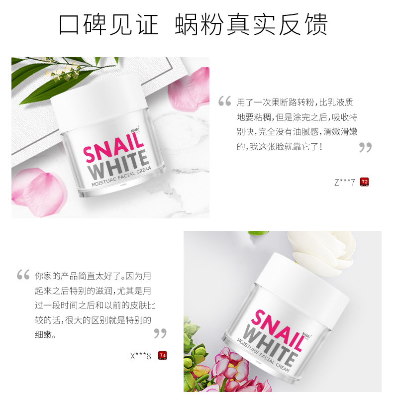 泰国SNAILWHITE蜗牛面霜50ml