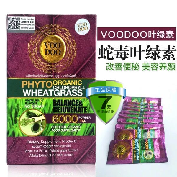 泰国 蛇毒voodoo叶绿素