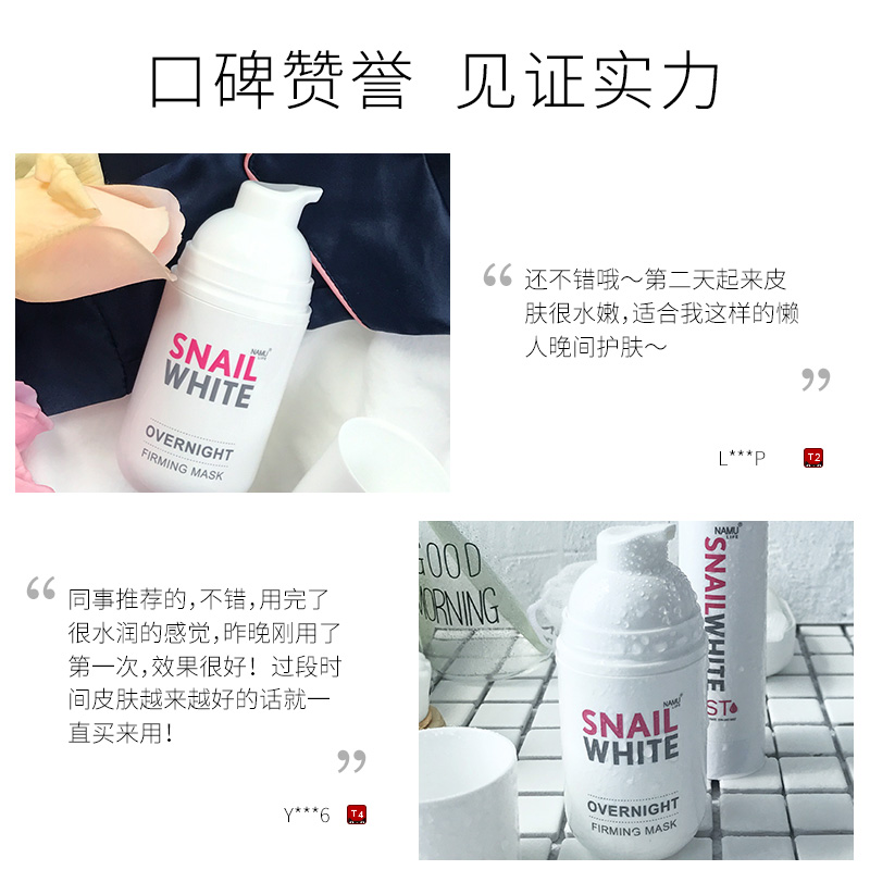 泰国SNAILWHITE蜗牛面膜50ml