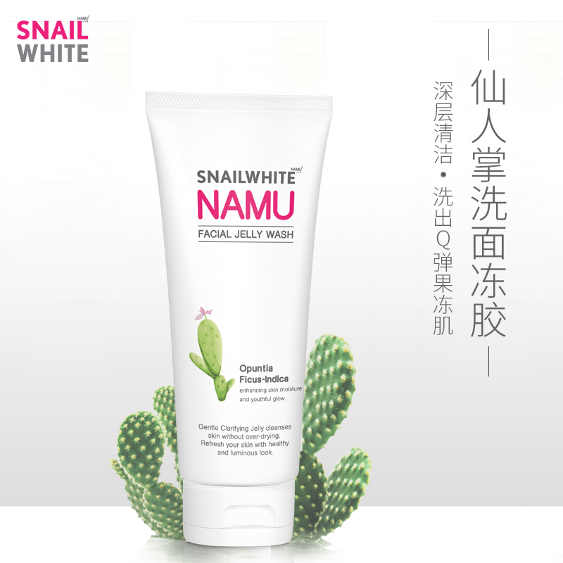 泰国SNAILWHITE洗面奶100ml