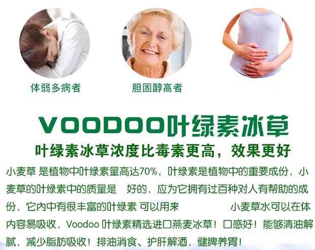 泰国 蛇毒voodoo叶绿素