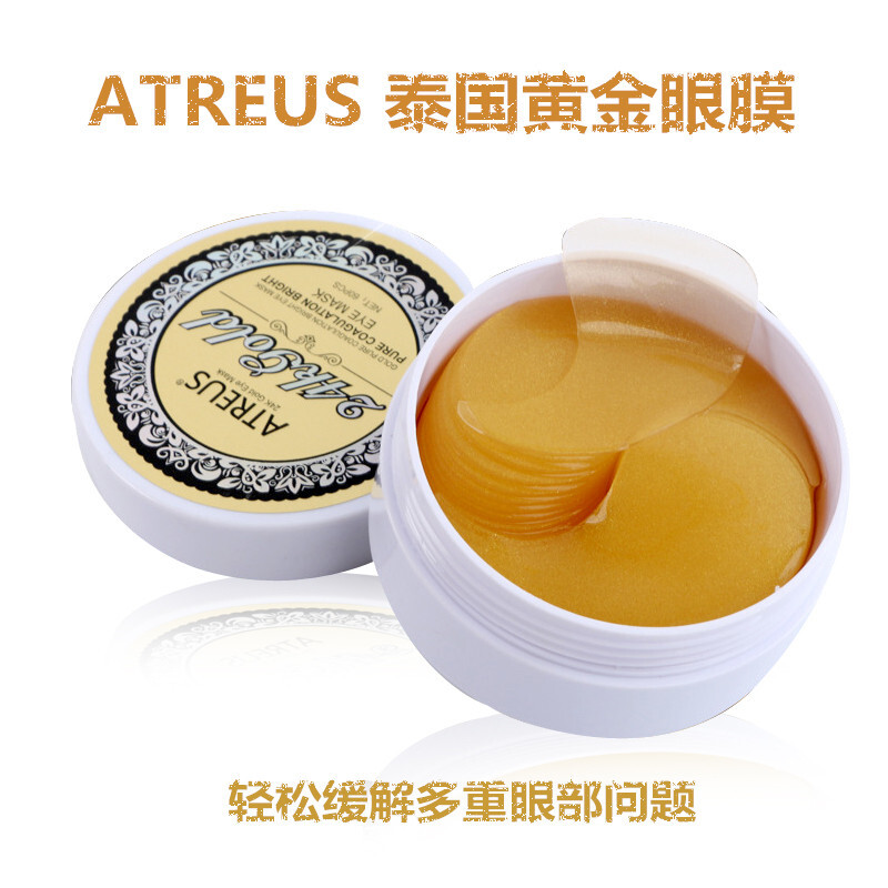 泰国Atreus 24K黄金眼膜眼贴60片淡化细纹提拉舒缓去黑眼圈眼袋△