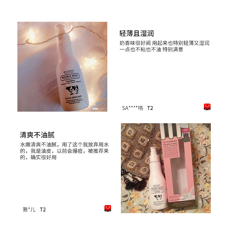 泰国BeautyBuffet面霜乳液150ML