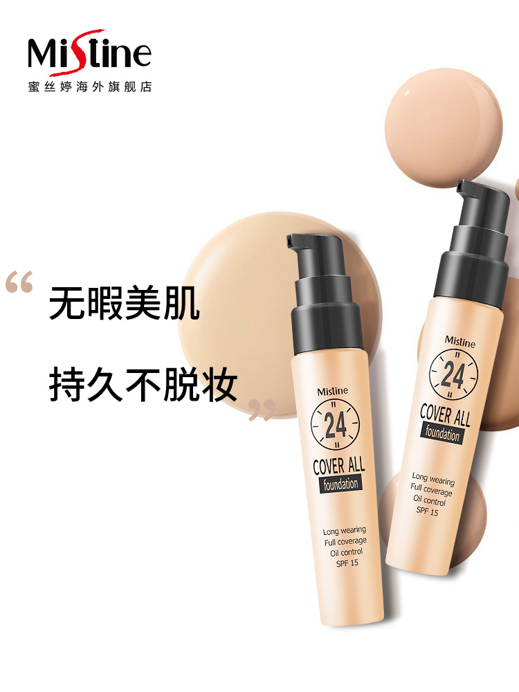 泰国Mistine24小时粉底液女遮瑕25ml