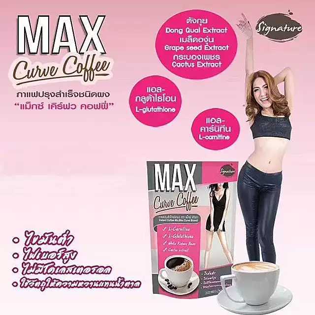 泰国瘦身黑咖啡MAXcwwe(日期不好特价处理）