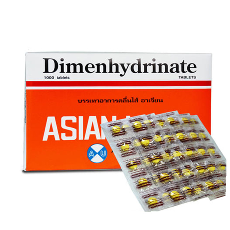 泰国Dimenhydrinate特效晕车丸晕车药
