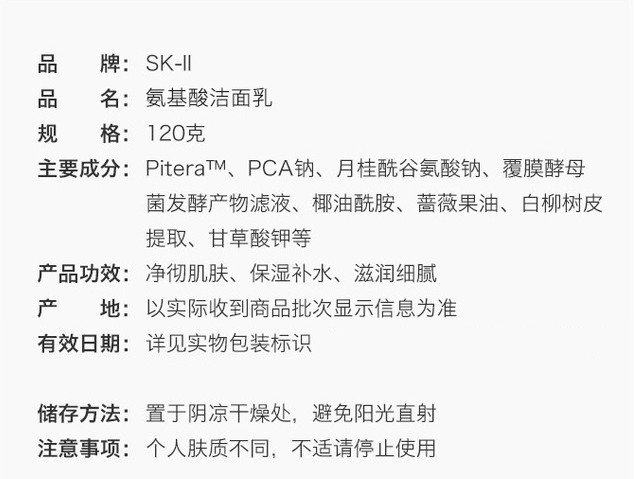 SK-11成份.png