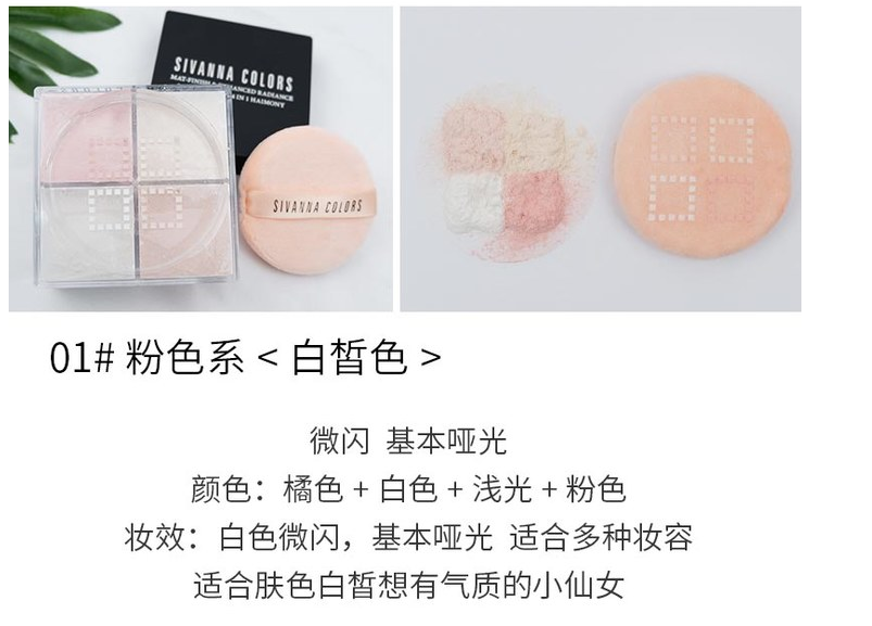 散粉1号.png
