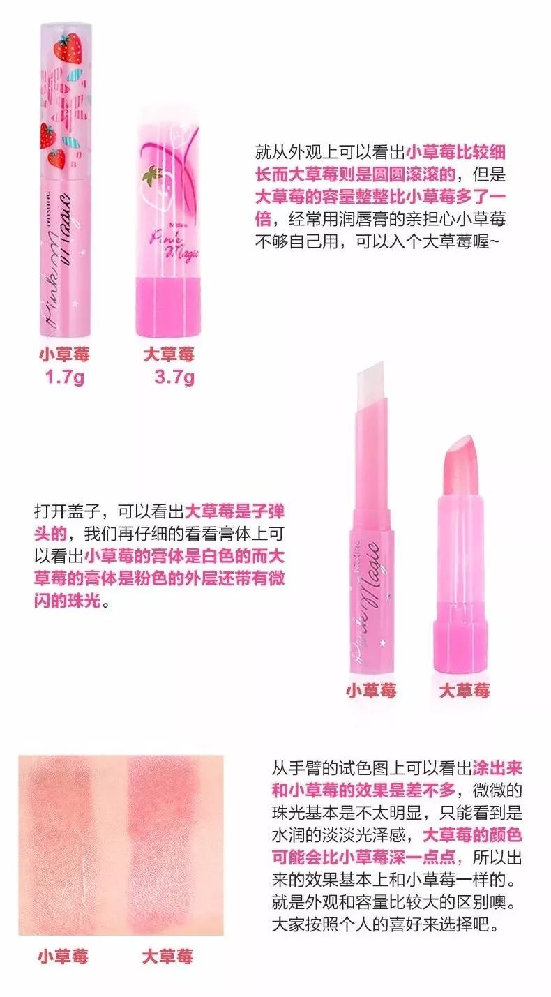 小草莓区别.jpeg
