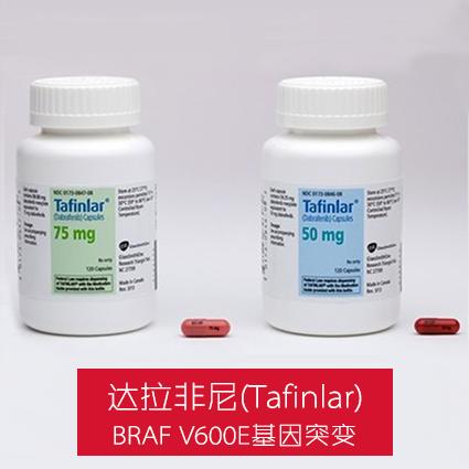 达拉非尼.jpg