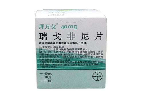 瑞格菲尼.jpg