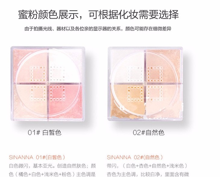 散粉.jpg