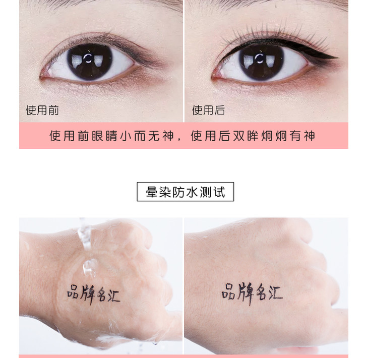 泰国Mistine眼线3.jpg
