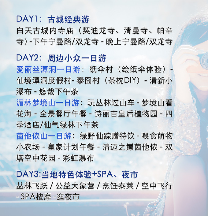 3天旅游攻略.jpeg