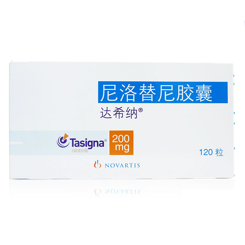 尼罗替尼.jpg