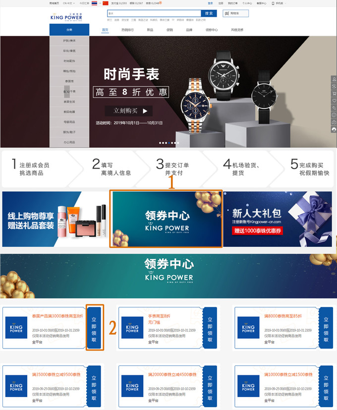 领取官网优惠.jpg