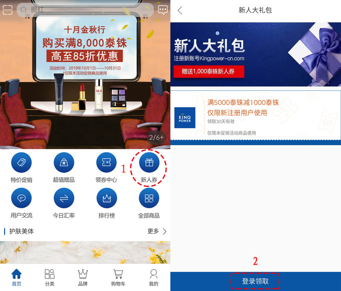 app 新人.jpg