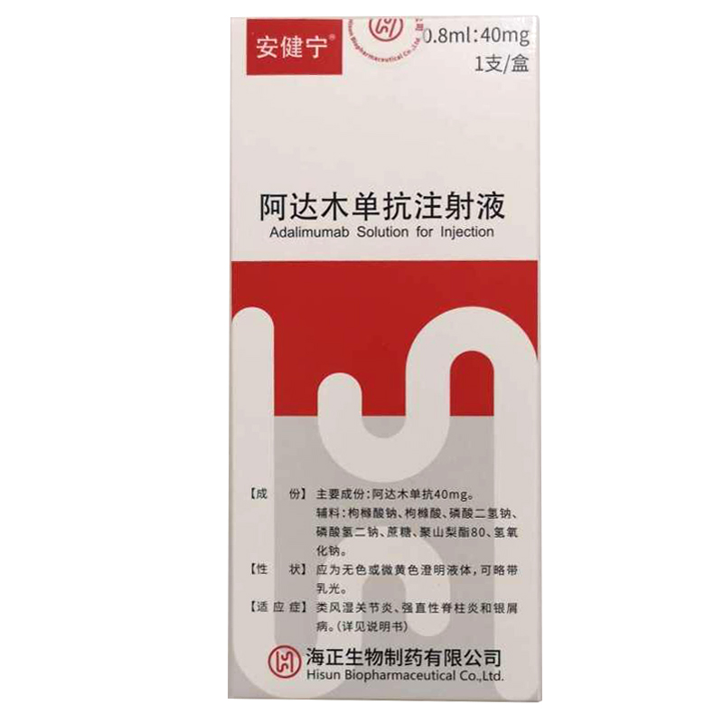 阿达木单抗.jpg