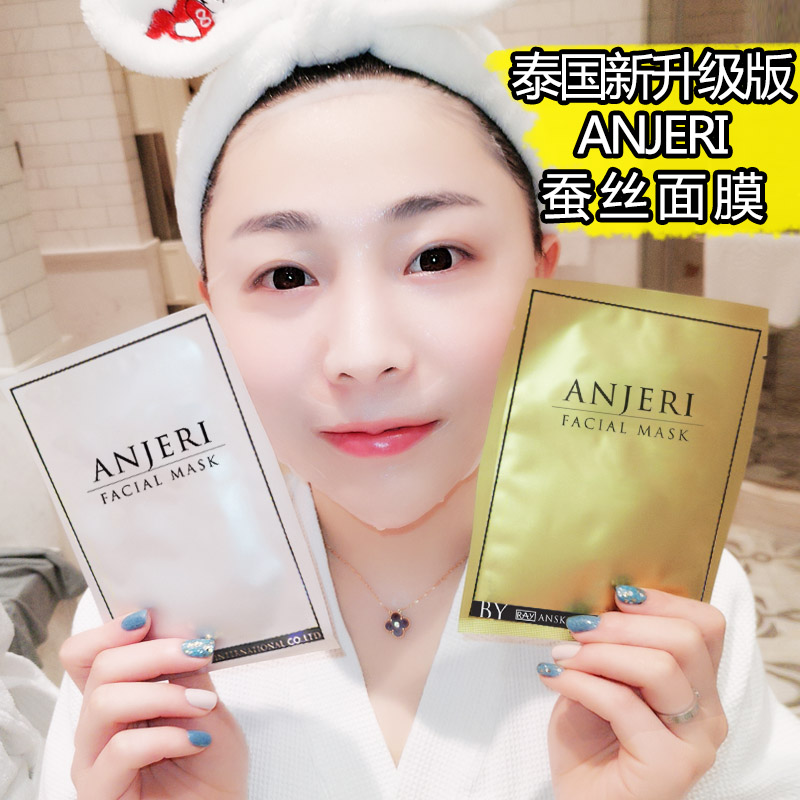 Anjeri蚕丝面膜2.jpg