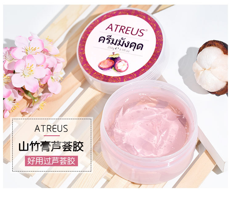 Atreus山竹膏芦荟胶.jpg