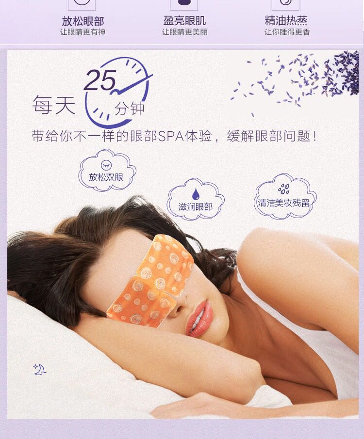 眼罩.jpg