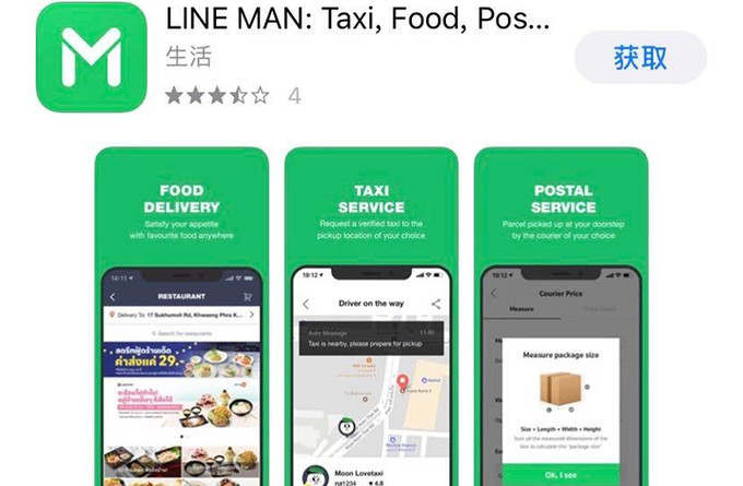 LINE TAXI.jpg
