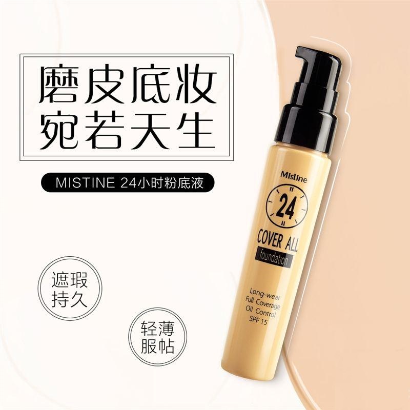 Mistine24小时粉底.jpg