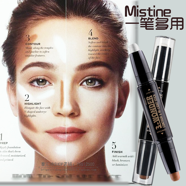Mistine双头修容棒.jpg