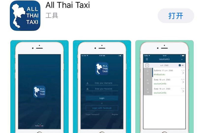 All Thai Taxi.jpg