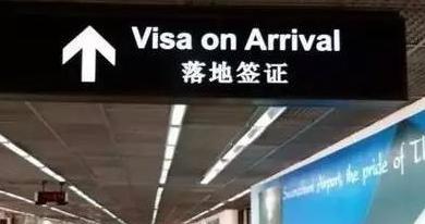 泰国电子落地签2.jpg