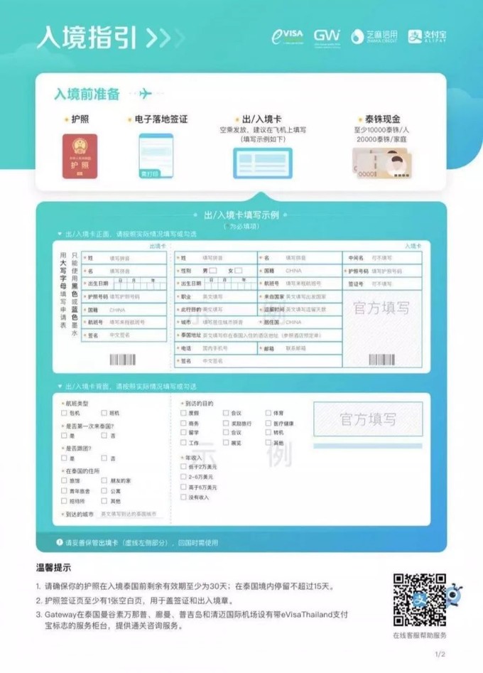 最后一步：潇洒入境.jpg