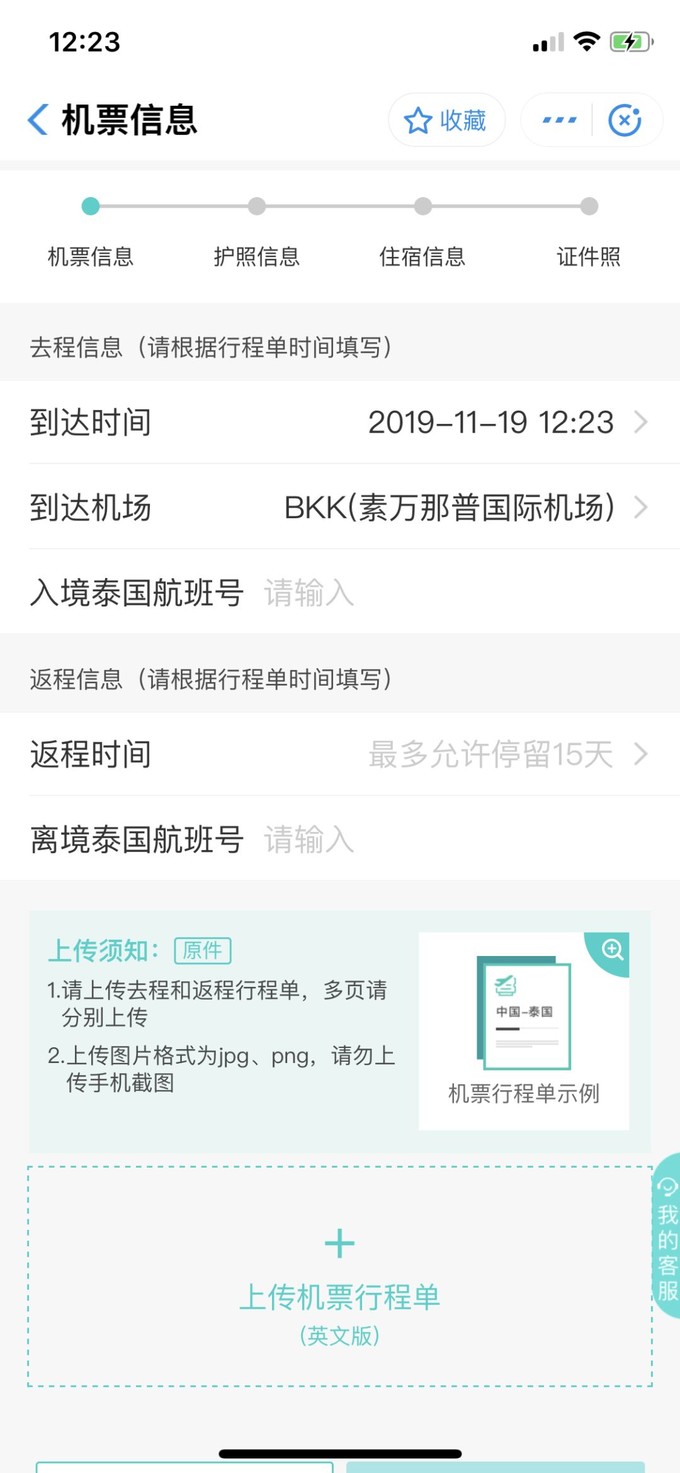 第三步：依次填写.jpg