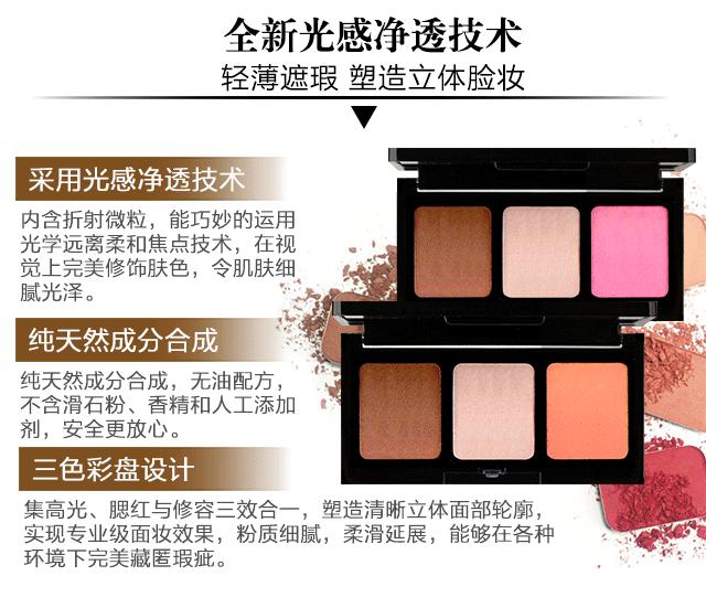 Mistine三色修容粉盒优势.jpg