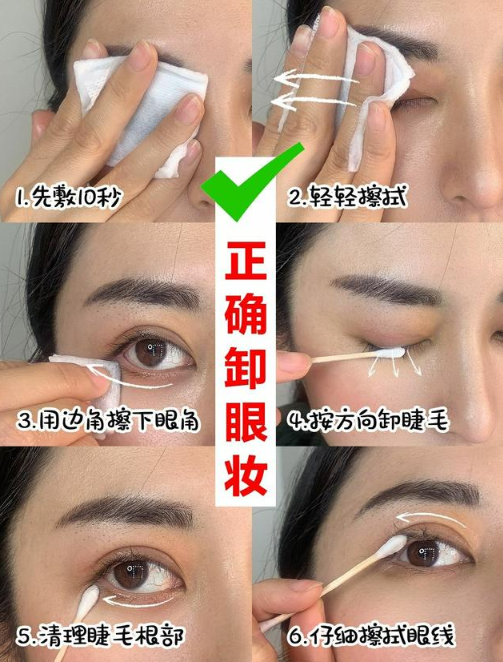 卸妆你真的做对了吗.png