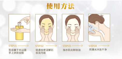 卸妆油、卸妆膏、卸妆乳.png