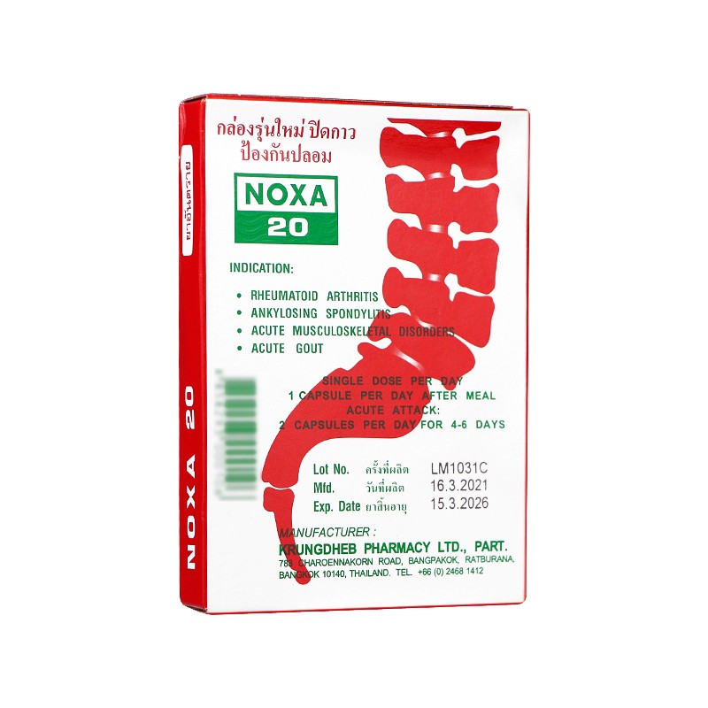 泰国娜莎NOXA20精装（单盒）