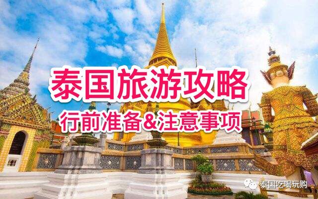 旅游雷区.jpg
