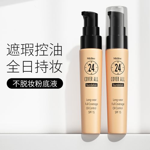 泰国24小时粉底液.jpg