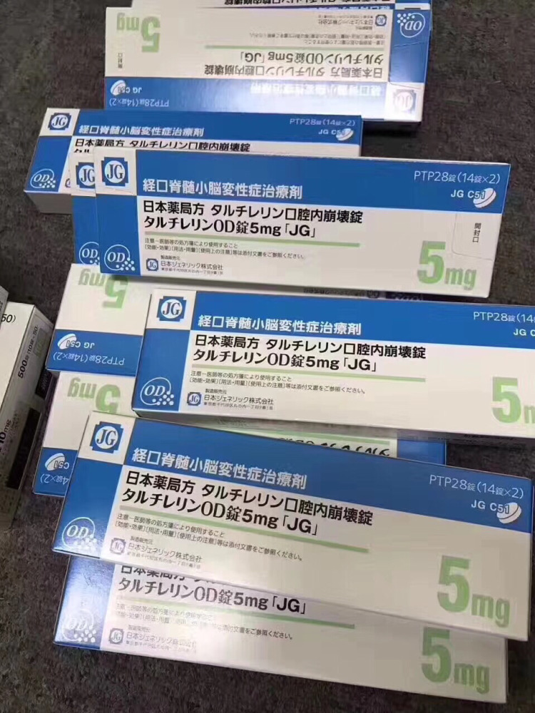 他替瑞林.jpg