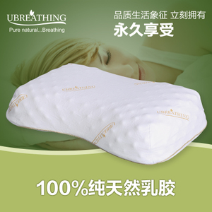 UBREATHING优必思乳胶枕(U4).jpg