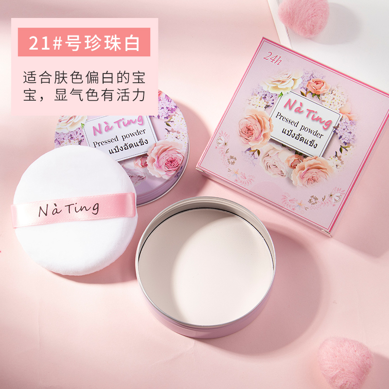 NATING娜婷散粉.jpg