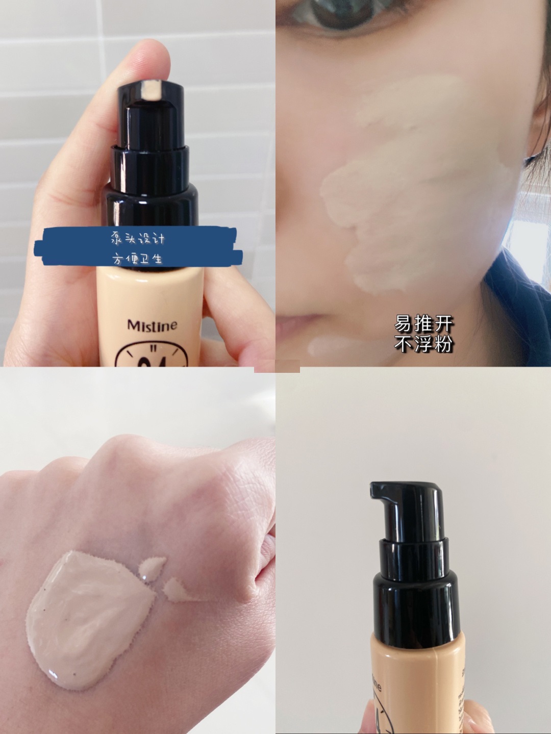 Mistine24小时粉底液.jpg