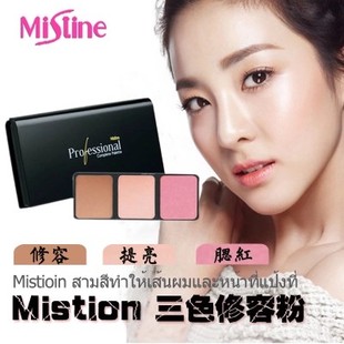 Mistine三色修容粉盒.jpg