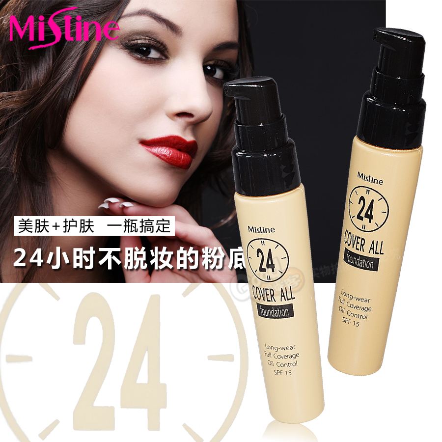 泰国24小时粉底液.jpg