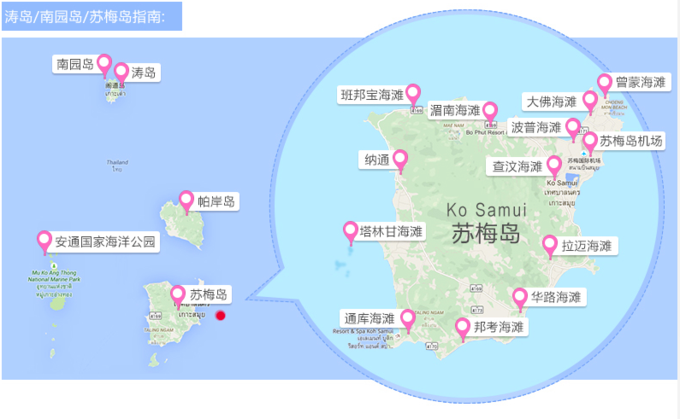 一分钟认识苏梅岛.png