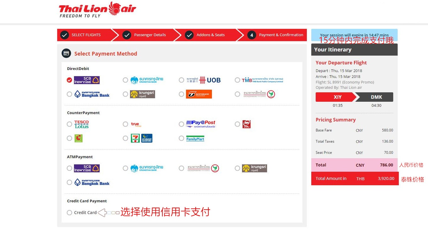 进入支付界面.jpg