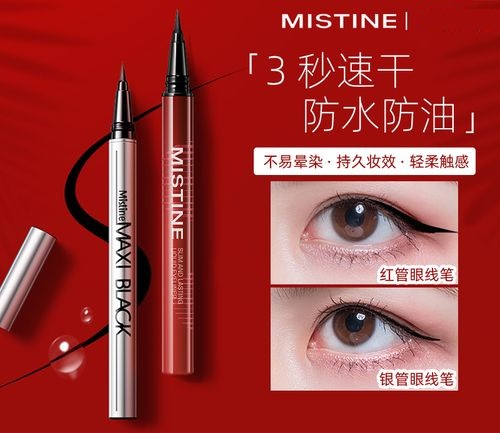 mistine眼线液笔.jpg