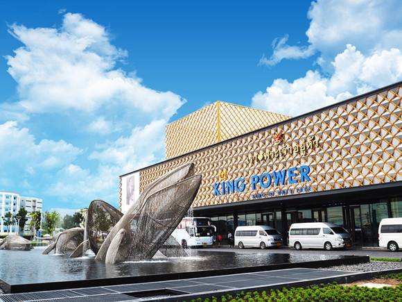 王权免税店（King Power）.jpg