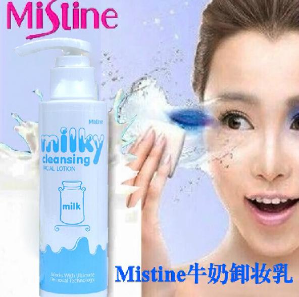 Mistine牛奶卸妆乳2.jpg