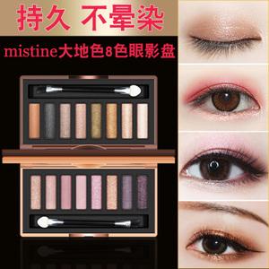 Mistine八色眼影盘2.jpg